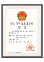 神彩争霸,神彩争霸8II下载,神彩争霸ⅱ_证书-12.jpg