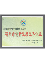 神彩争霸,神彩争霸8II下载,神彩争霸ⅱ_证书-09.jpg